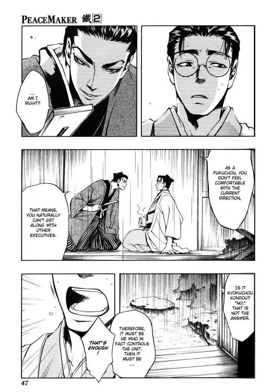 Peace Maker Kurogane Chapter 7 13